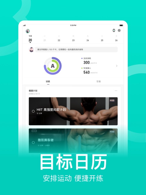 Keep纯净无广告版下载安装下载