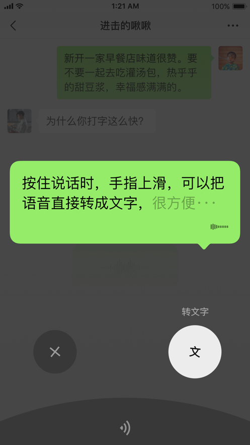 微信旧版本下载下载