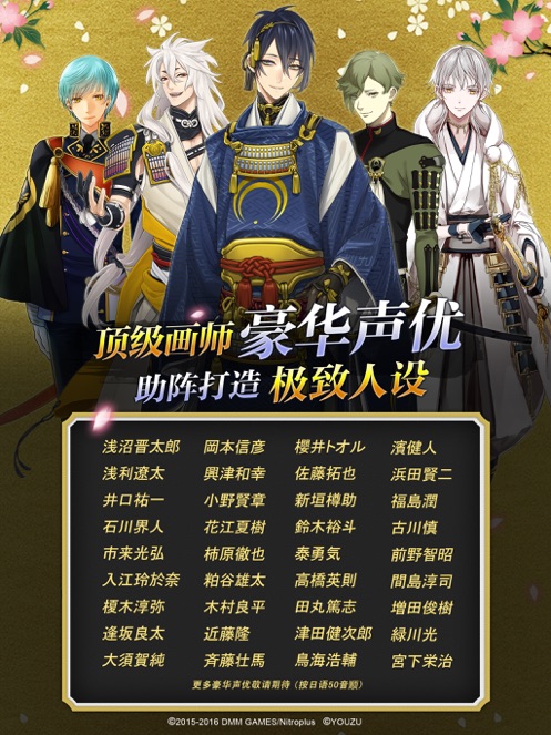 刀剑乱舞2022最新ios版安装最新版