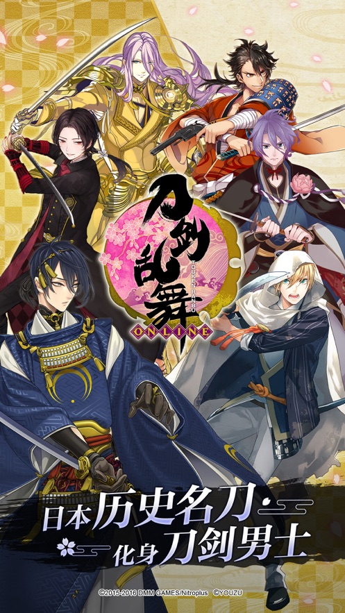 刀剑乱舞纯净无广告版下载安装