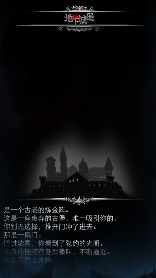 地下城堡炼金术师的魔幻之旅破解版最新版