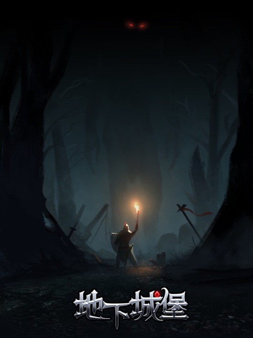 地下城堡: 炼金术师的魔幻之旅免费版下载
