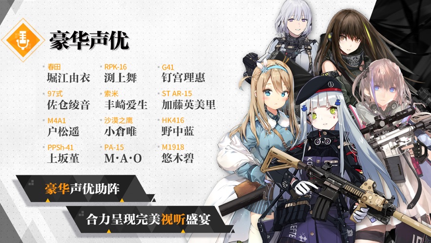 少女前线无需登录内购免费版破解版