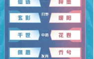 2022KPL夏季常规赛西安WE VS 北京WB第三局分析