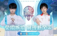 KPL夏季常规赛第三日第二场苏州KSG VS 厦门VG赛前竞猜