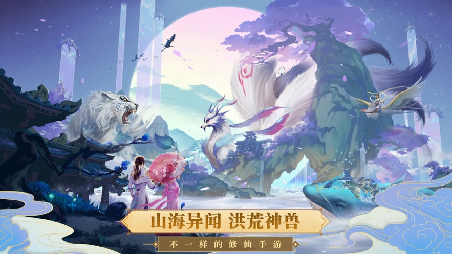 神兽养成记无限仙玉灵力破解版