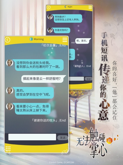 无法触碰的掌心破解版新版ios破解版