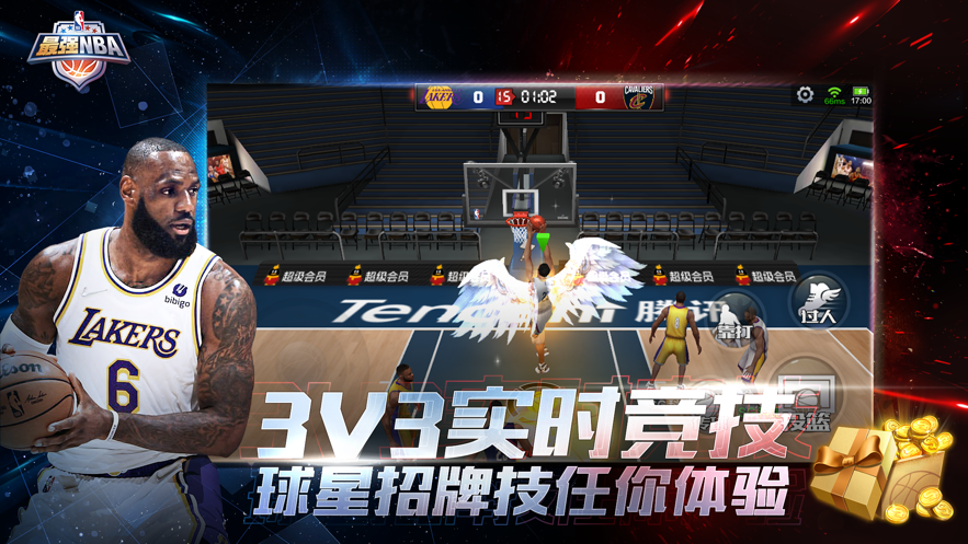 最强NBA内购破解无限版最新版