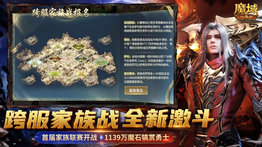 魔域口袋版百度客户端最新版