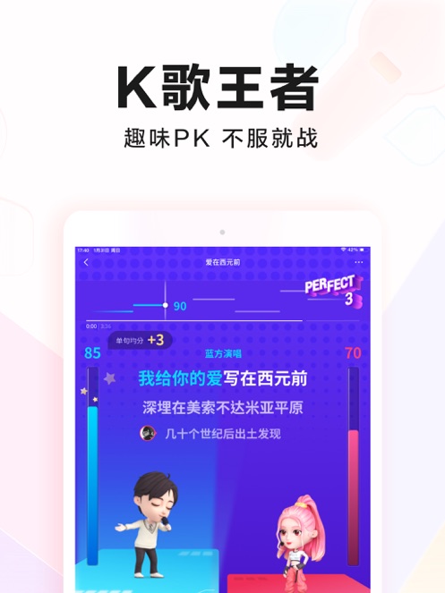 全民K歌ios版手机安装最新版