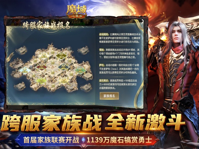 魔域口袋版先锋服下载