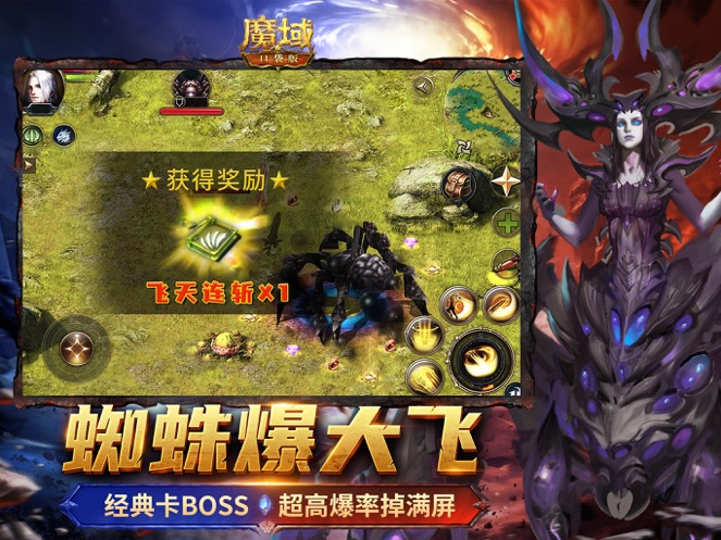 魔域口袋版先锋服下载