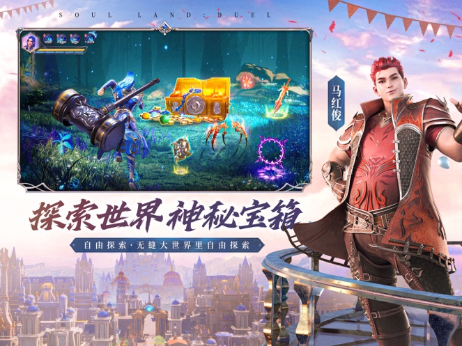 斗罗大陆魂师对决破解版无限钻石最新版