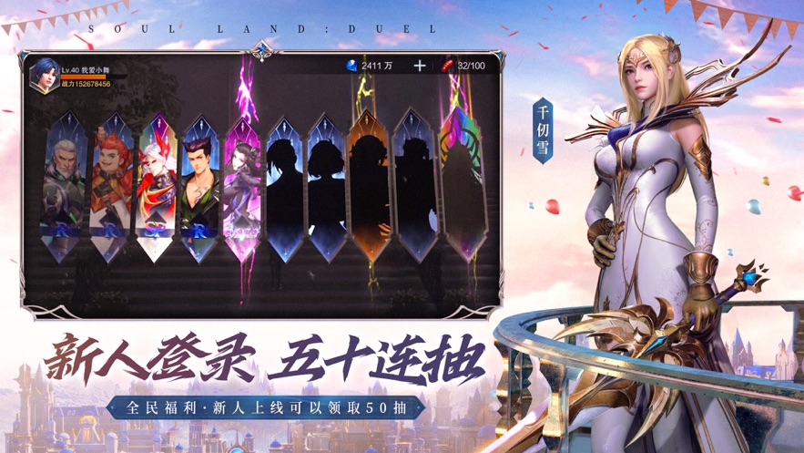 斗罗大陆魂师对决破解版无限钻石最新版