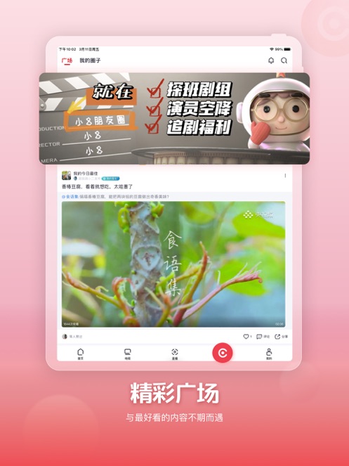 央视频app下载安装最新版