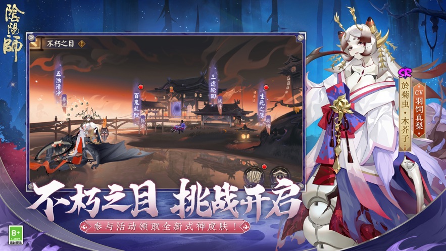 2022最新版阴阳师手游下载破解版