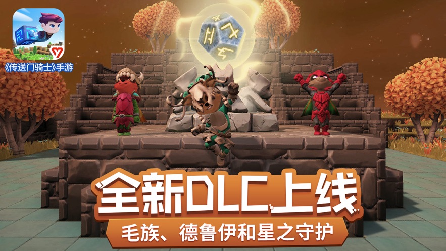 传送门骑士无需付费版最新版