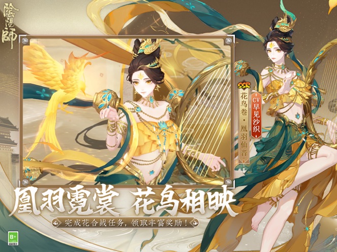 阴阳师小米版正版下载安装免费版本