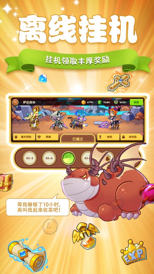 放置奇兵下载无限金币钻石最新版