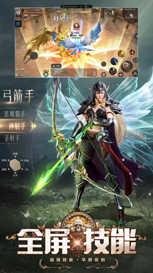 精灵盛典黎明耀世服最新版破解版