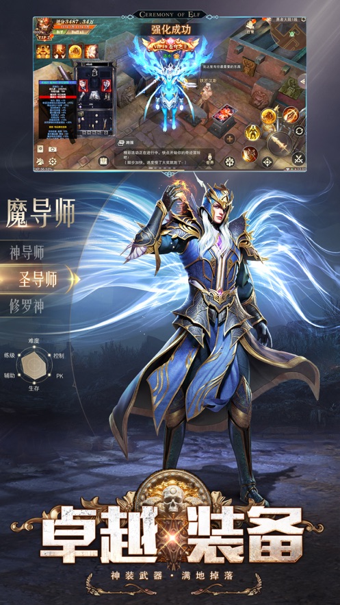 精灵盛典黎明耀世服最新版下载
