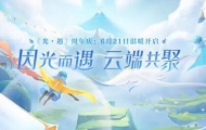 光遇2022周年庆先祖位置
