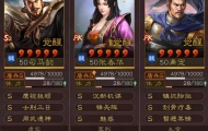 三国志战略版女王盾怎么玩？女王盾玩法攻略