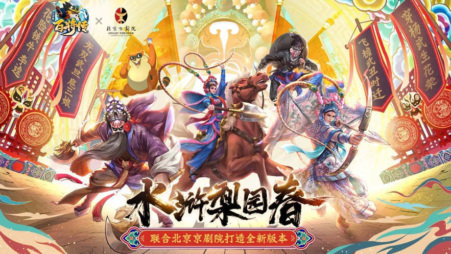 小浣熊百将传免内购破解版