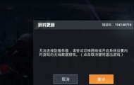 和平精英无线数据授权怎么设置？无线数据授权设置攻略