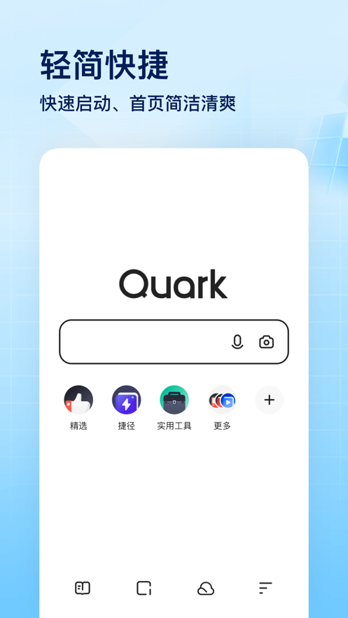 夸克高考志愿填报app最新版