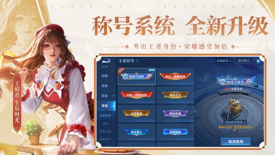 王者荣耀最新赛季沙海飞舟下载