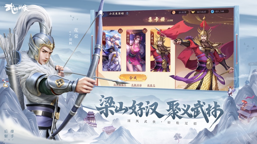 武林闲侠最新满v无限元宝版最新版