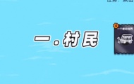 堆叠大陆漂流者怎么获取？漂流者获取方法