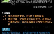 高能手办团海柔尔技能强度怎么样？海柔尔技能强度分析