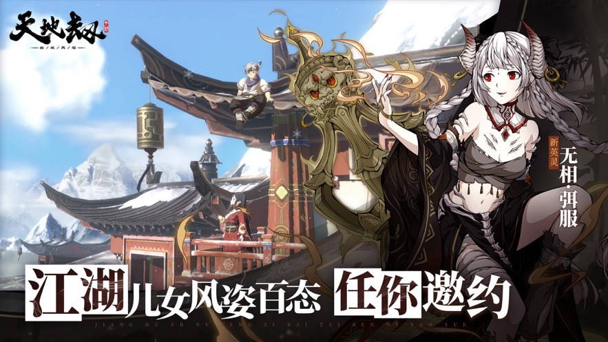 天地劫幽城再临破解版无限钻石修改器破解版
