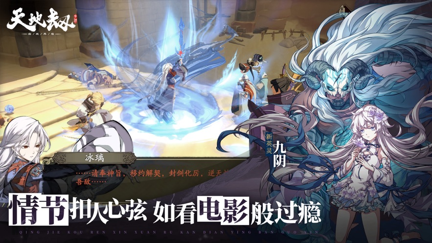 天地劫幽城再临破解版无限钻石修改器最新版