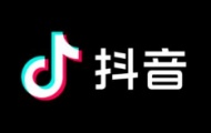 抖音怎么用视频回复评论？抖音用视频回复评论的方法