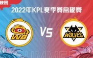 KPL夏季常规赛第二轮第三日（7月2日）北京WB VS 重庆狼队赛后分析