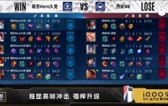 KPL夏季赛常规赛第二轮南京hero久竞 VS 西安WE第四局分析