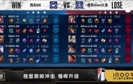 KPL夏季赛常规赛第二轮南京hero久竞 VS 西安WE第一局分析