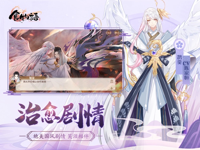 食物语破解版2022下载