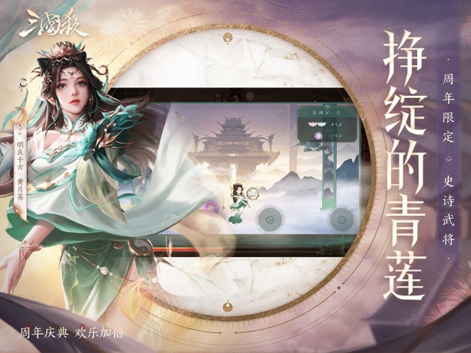 三国杀手机版旧版本下载免费版本