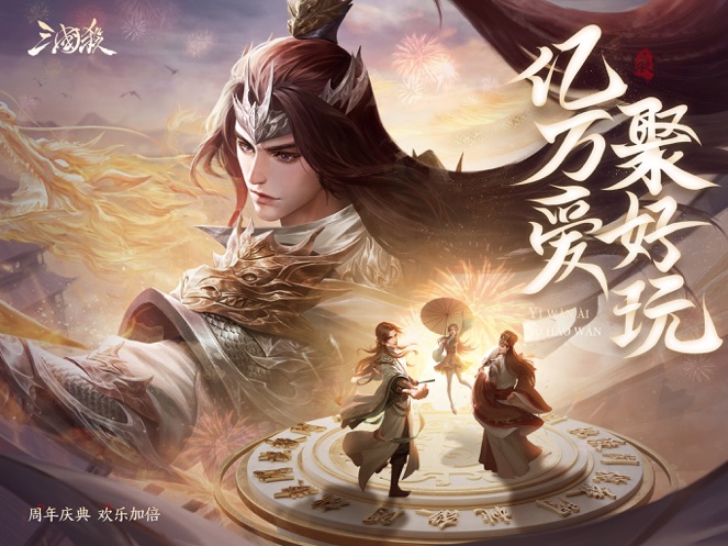 三国杀手机版旧版本下载最新版