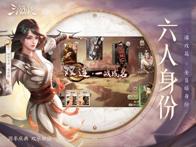 三国杀手机版旧版本下载破解版