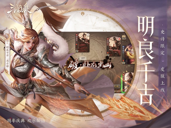 三国杀手机版旧版本下载最新版