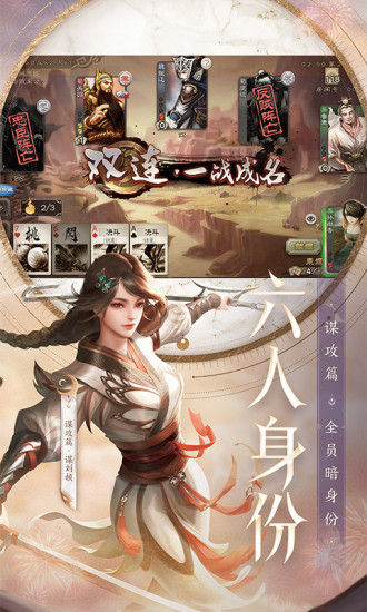 三国杀单机无限金币版破解版