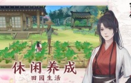江湖悠悠私塾师徒任务怎么做？私塾师徒任务完成攻略