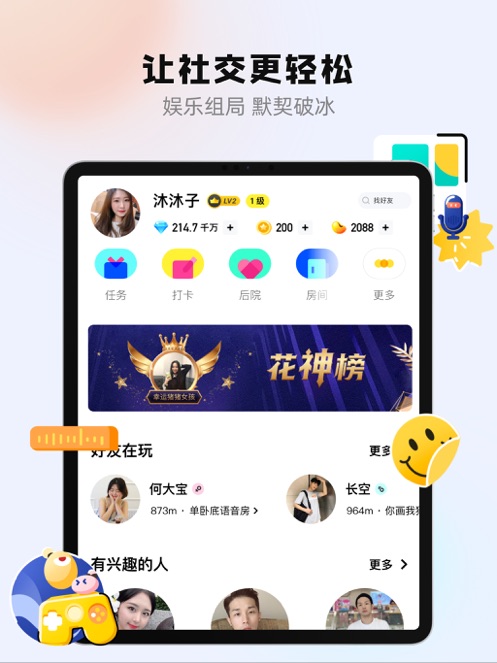 玩吧app下载安装最新版