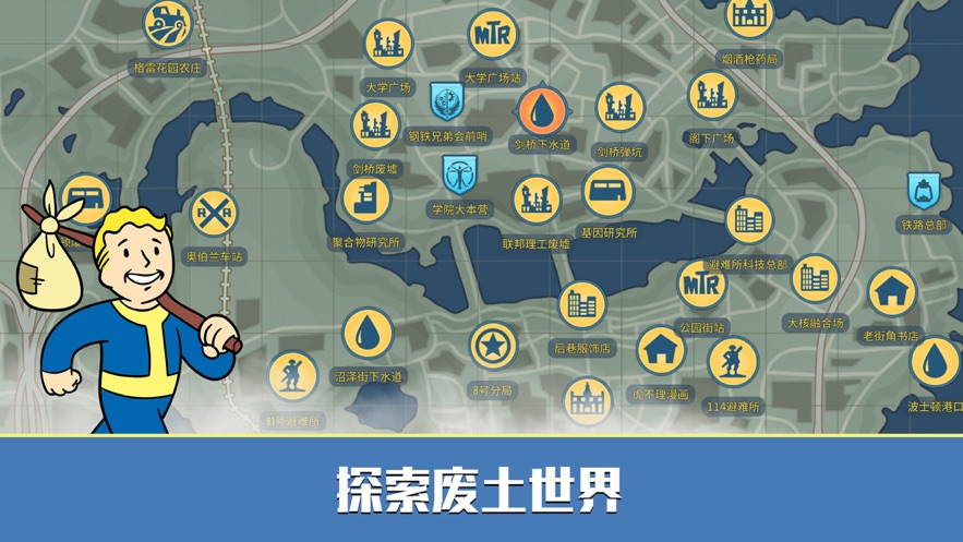 辐射避难所online下载破解版下载