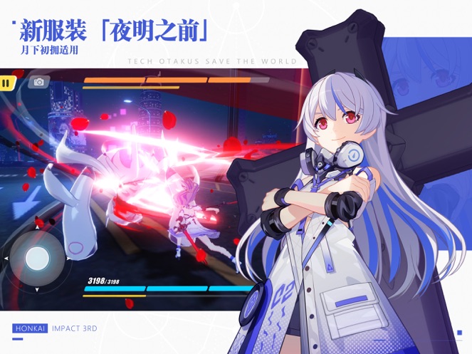 崩坏3安卓国服下载破解版